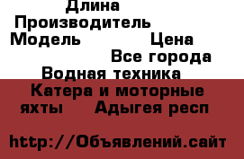 Selling new boat “Mistral“   › Длина ­ 199 › Производитель ­ France › Модель ­ 2 014 › Цена ­ 67 200 000 000 - Все города Водная техника » Катера и моторные яхты   . Адыгея респ.